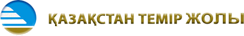 Қазақстан темір жолы